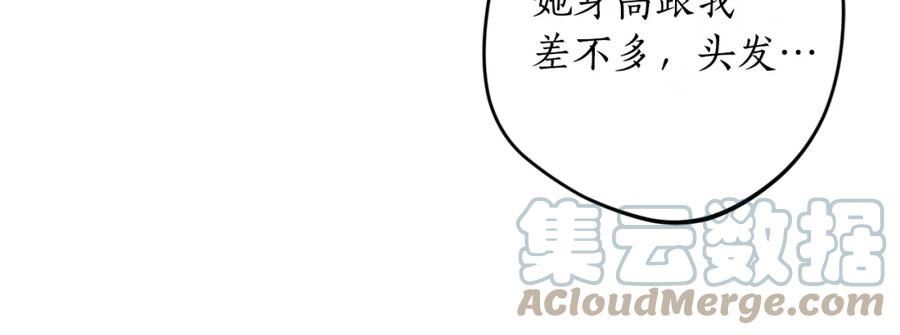 回到哥哥黑化前酒时醒漫画,第47话 想要改写悲剧149图