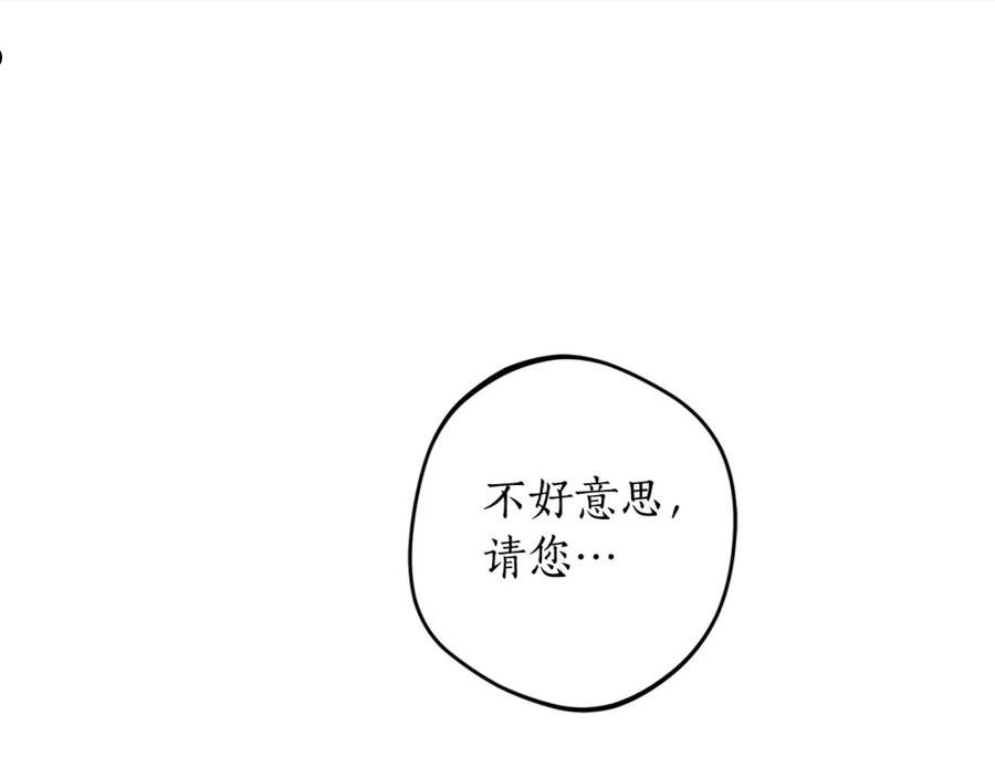 回到哥哥黑化前酒时醒漫画,第47话 想要改写悲剧150图