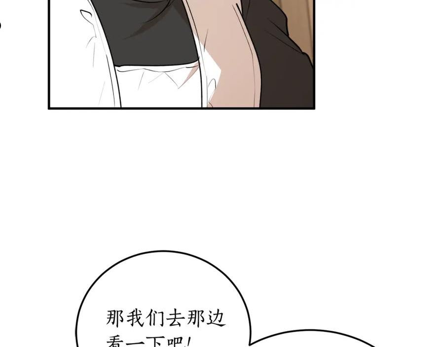 回到哥哥黑化前酒时醒漫画,第47话 想要改写悲剧155图