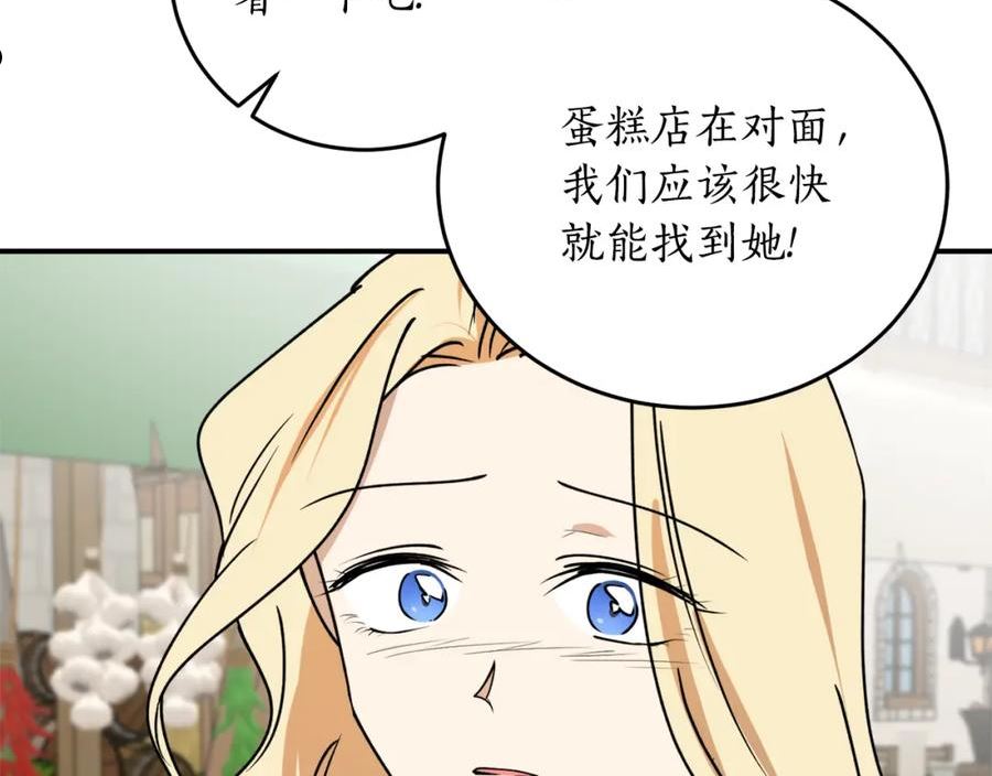 回到哥哥黑化前酒时醒漫画,第47话 想要改写悲剧156图