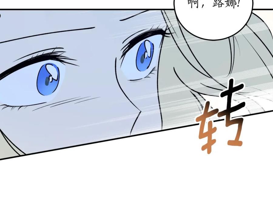 回到哥哥黑化前酒时醒漫画,第47话 想要改写悲剧158图