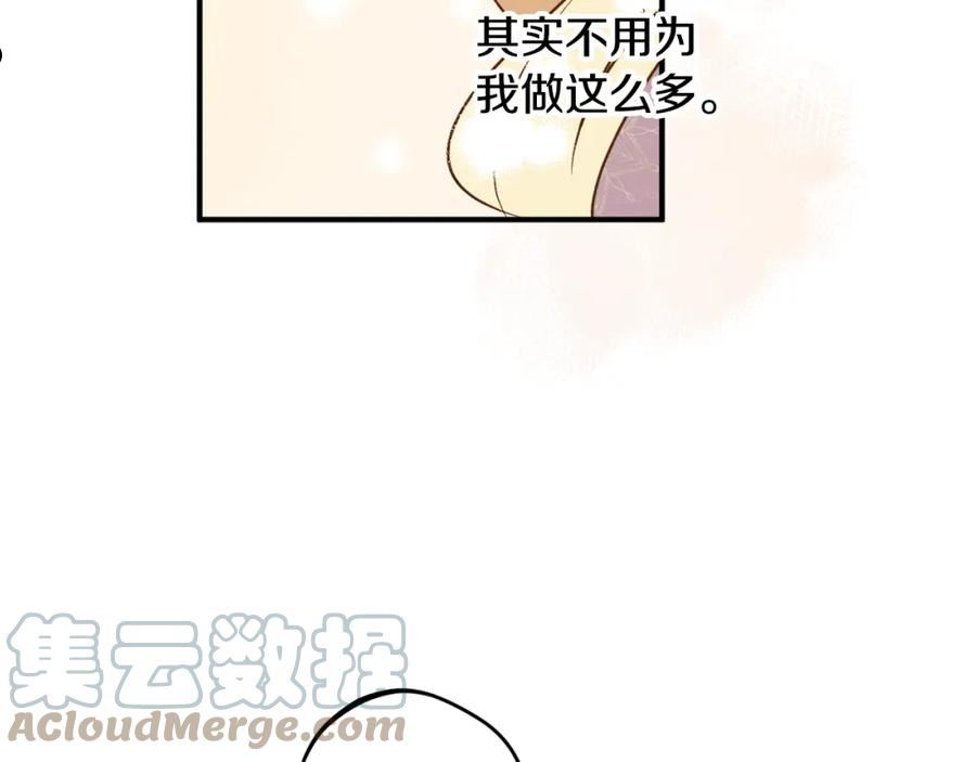 回到哥哥黑化前酒时醒漫画,第47话 想要改写悲剧165图