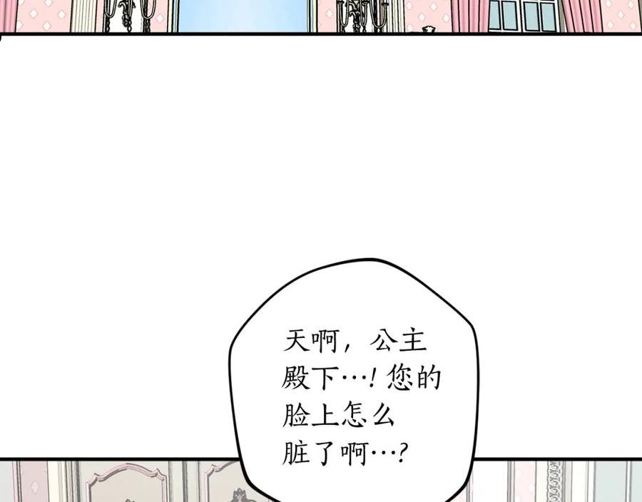 回到哥哥黑化前酒时醒漫画,第47话 想要改写悲剧47图