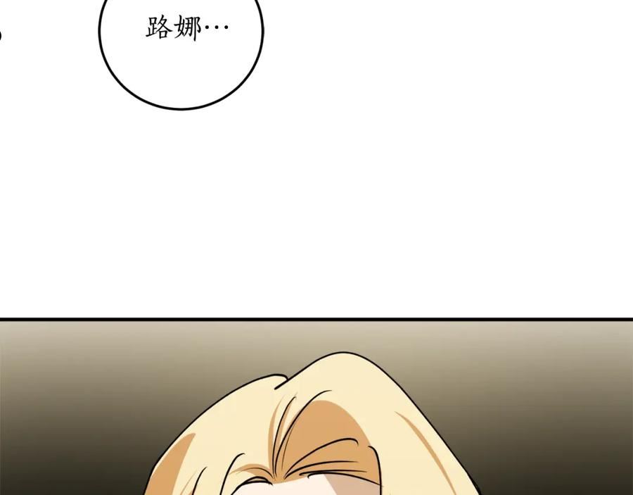 回到哥哥黑化前酒时醒漫画,第47话 想要改写悲剧51图