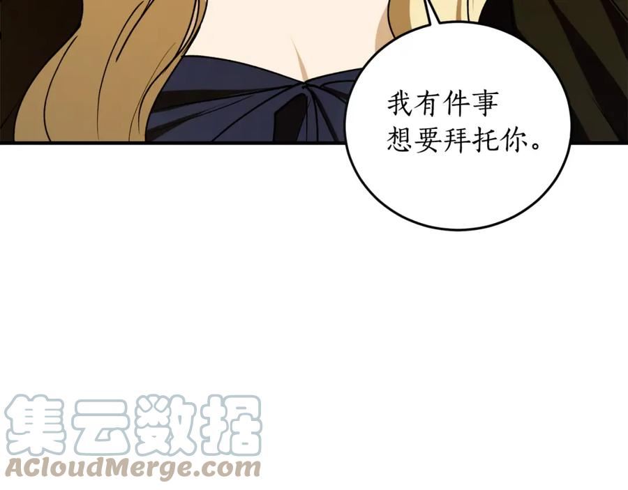 回到哥哥黑化前酒时醒漫画,第47话 想要改写悲剧53图