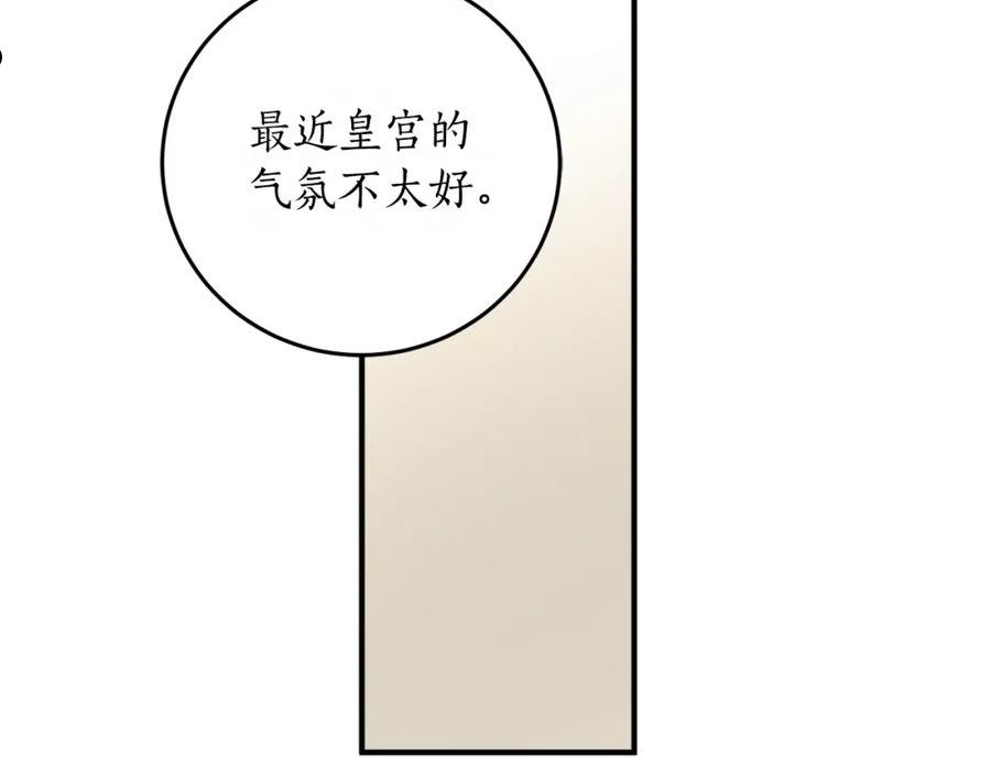 回到哥哥黑化前酒时醒漫画,第47话 想要改写悲剧67图