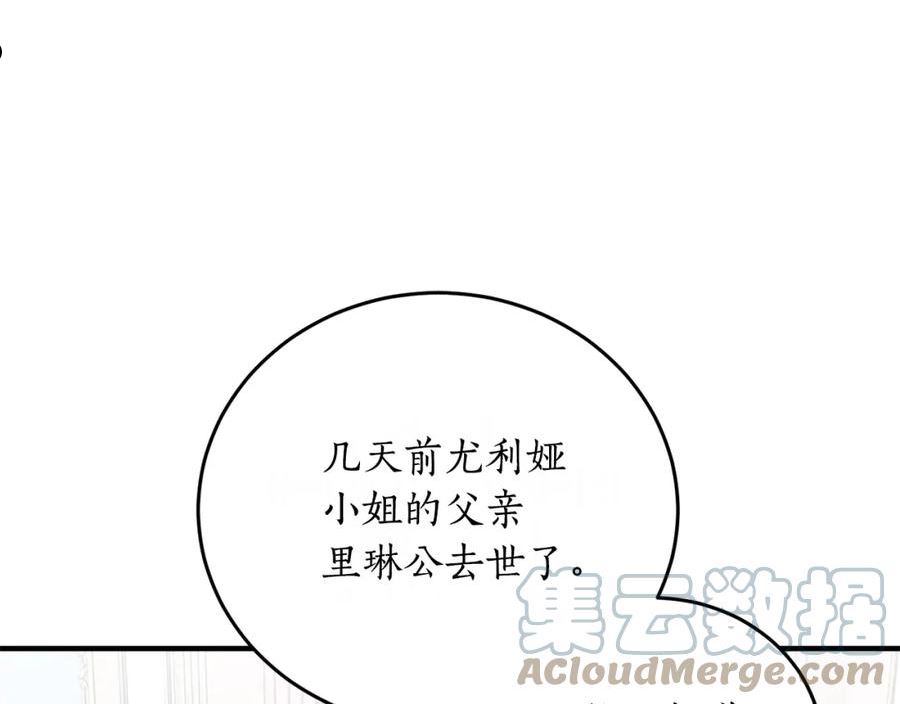 回到哥哥黑化前酒时醒漫画,第47话 想要改写悲剧69图