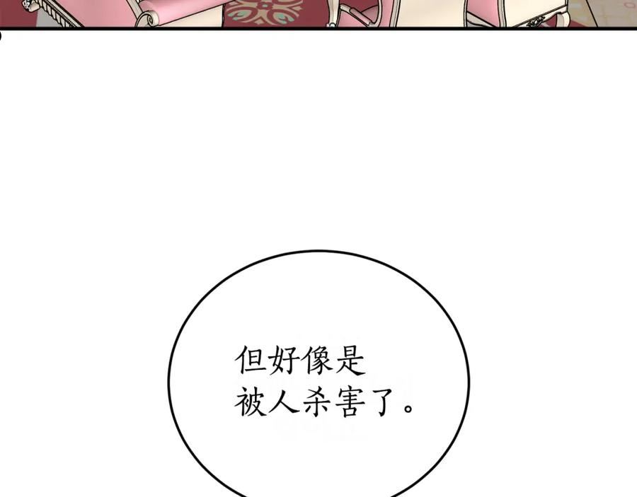 回到哥哥黑化前酒时醒漫画,第47话 想要改写悲剧71图