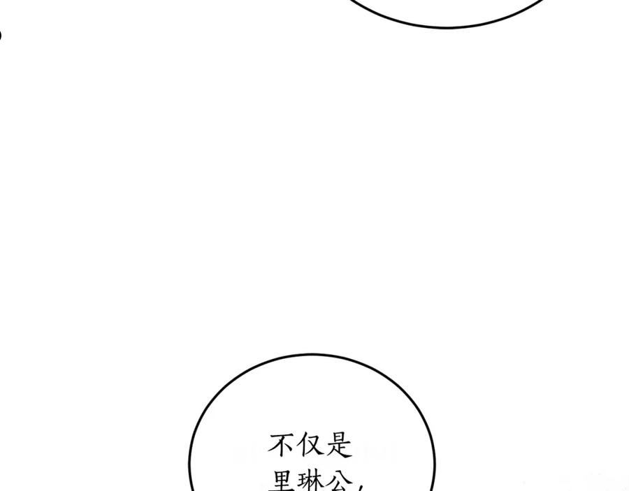 回到哥哥黑化前酒时醒漫画,第47话 想要改写悲剧74图