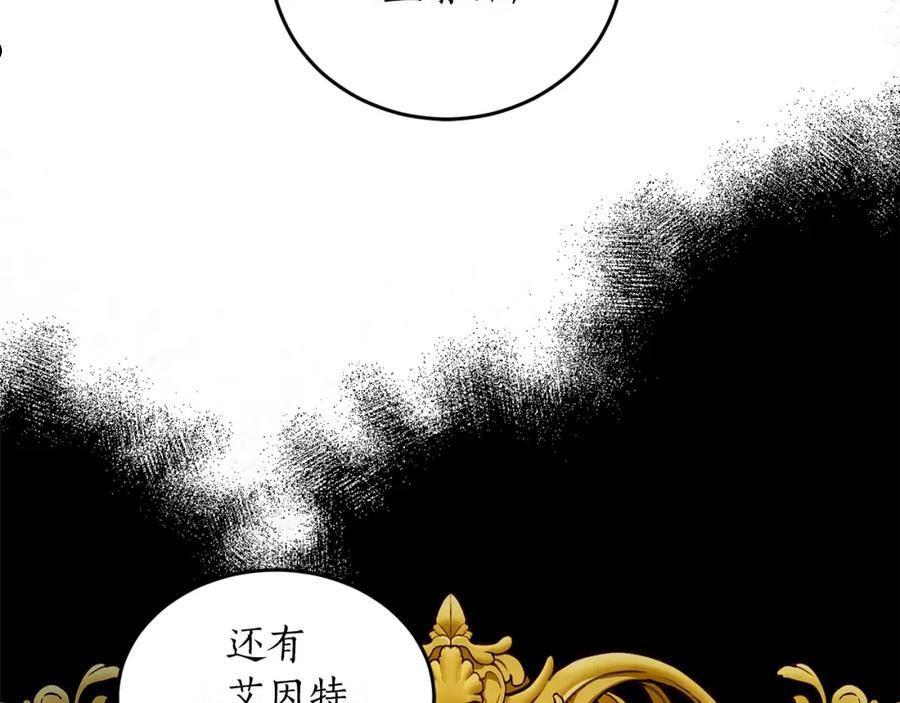 回到哥哥黑化前酒时醒漫画,第47话 想要改写悲剧75图