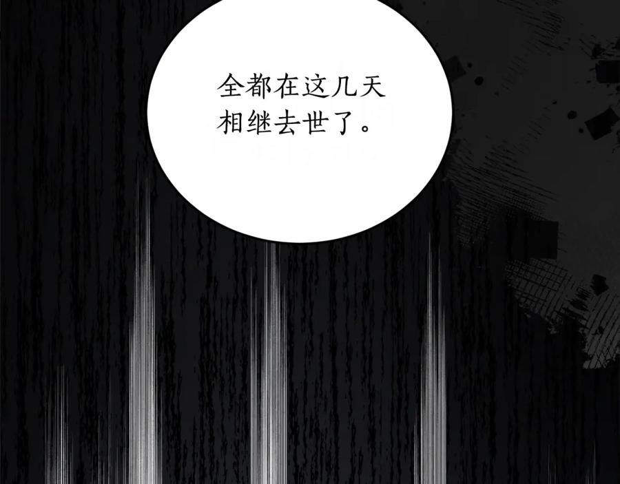 回到哥哥黑化前酒时醒漫画,第47话 想要改写悲剧79图