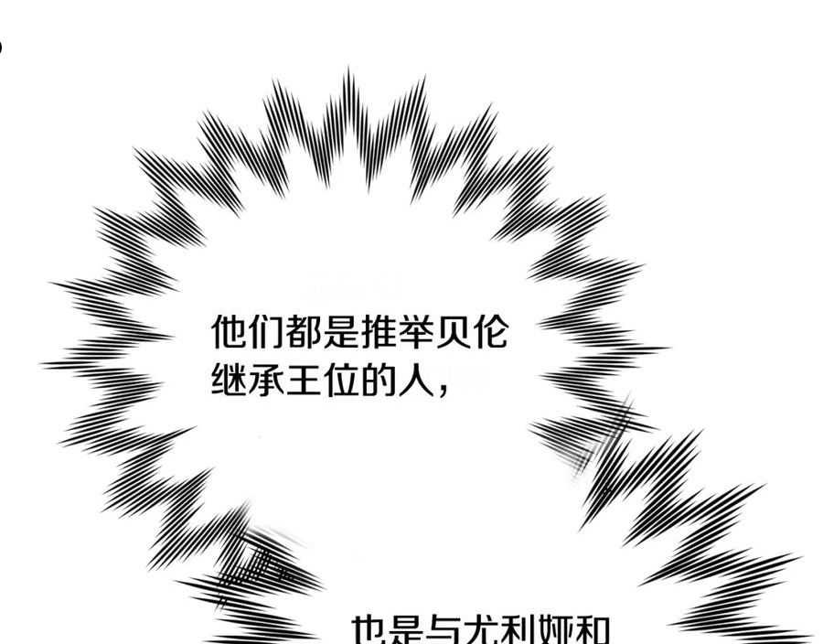 回到哥哥黑化前酒时醒漫画,第47话 想要改写悲剧83图