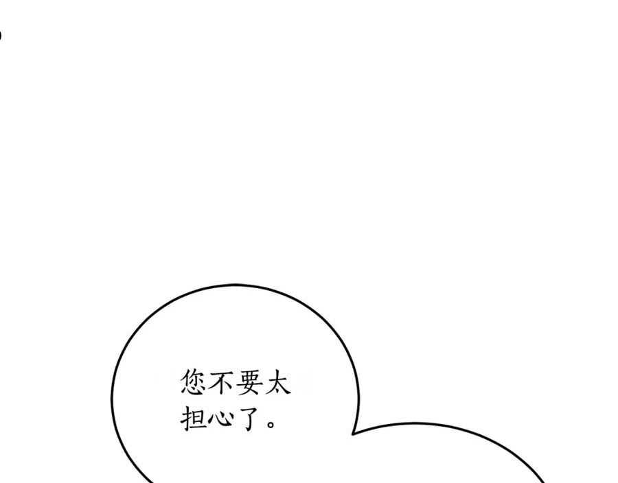 回到哥哥黑化前酒时醒漫画,第47话 想要改写悲剧87图