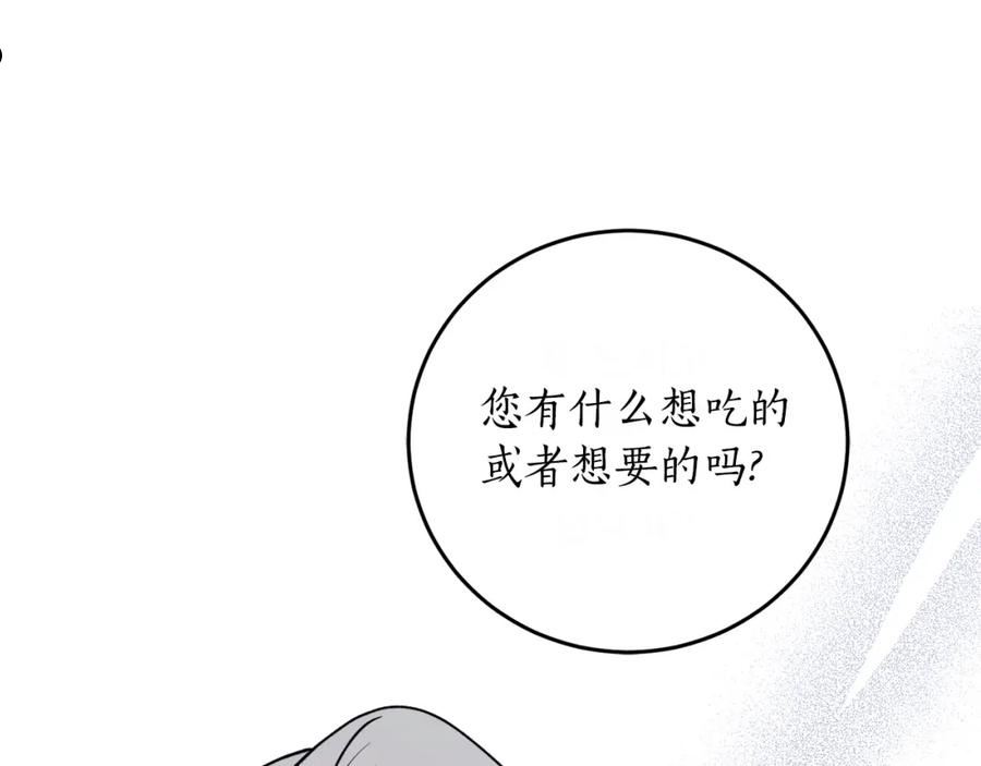 回到哥哥黑化前酒时醒漫画,第47话 想要改写悲剧92图