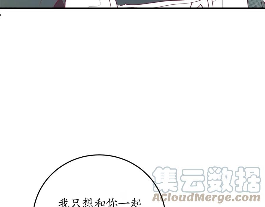 回到哥哥黑化前酒时醒漫画,第47话 想要改写悲剧97图