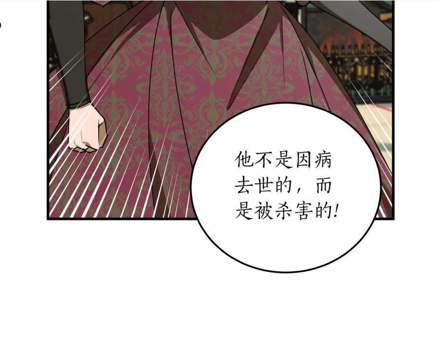 回到哥哥黑化前漫画,第48话 暖心安慰100图