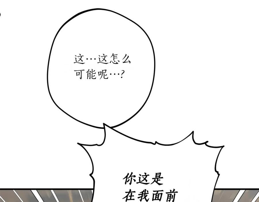 回到哥哥黑化前漫画,第48话 暖心安慰112图