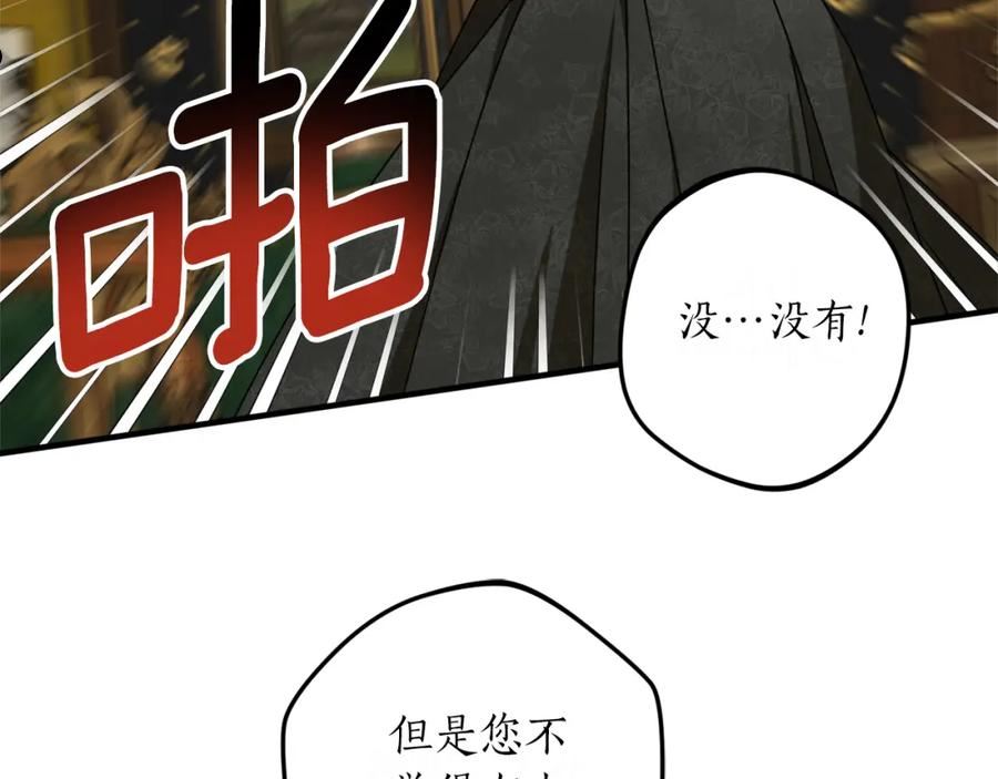 回到哥哥黑化前漫画,第48话 暖心安慰114图