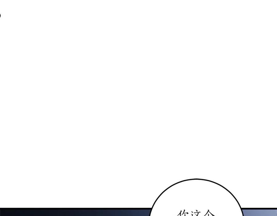 回到哥哥黑化前漫画,第48话 暖心安慰119图