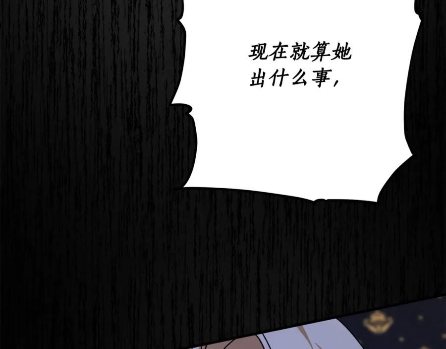 回到哥哥黑化前漫画,第48话 暖心安慰130图