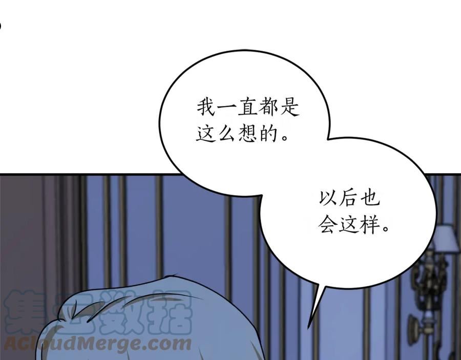 回到哥哥黑化前漫画,第48话 暖心安慰157图