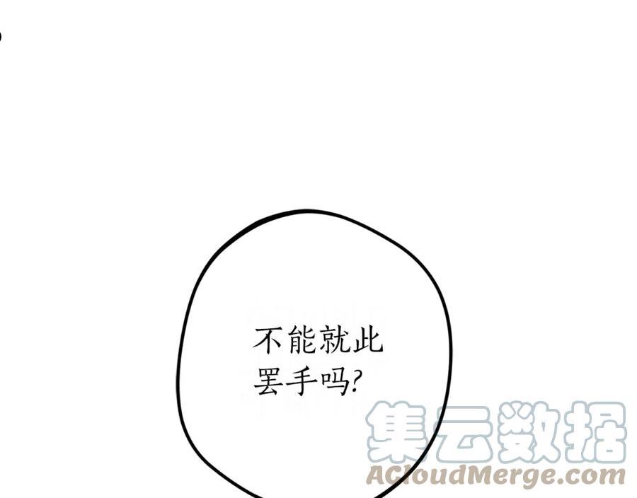 回到哥哥黑化前漫画,第48话 暖心安慰161图