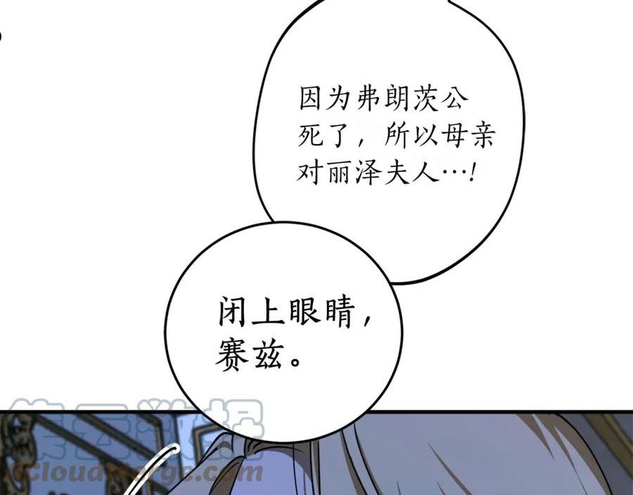 回到哥哥黑化前漫画,第48话 暖心安慰169图