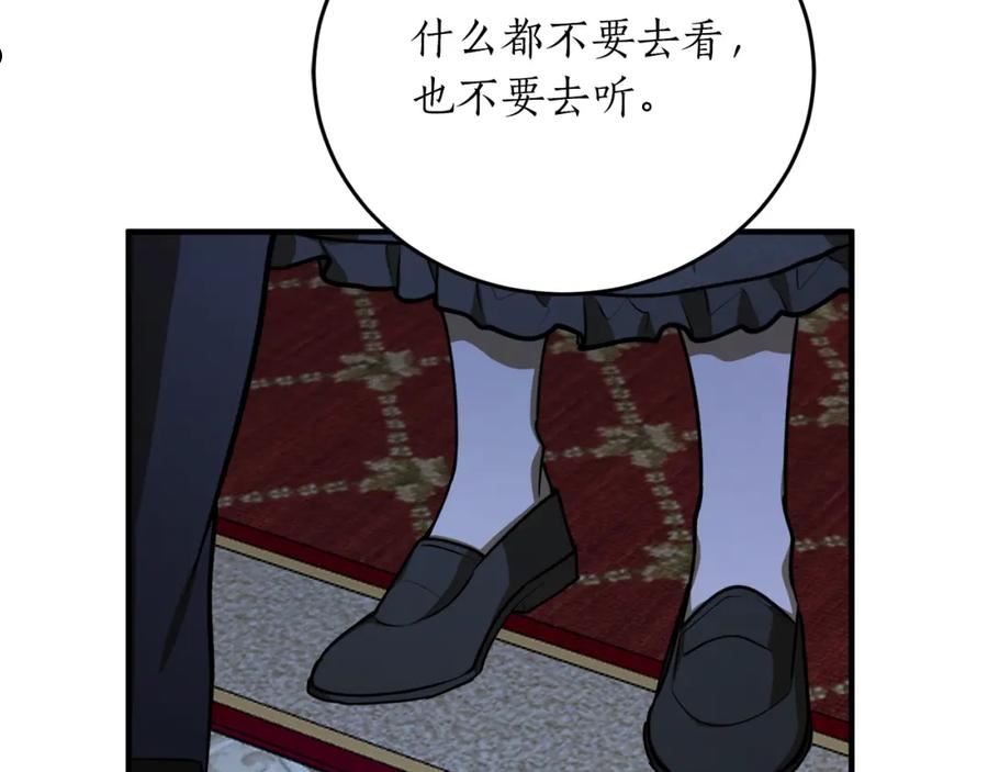 回到哥哥黑化前漫画,第48话 暖心安慰174图