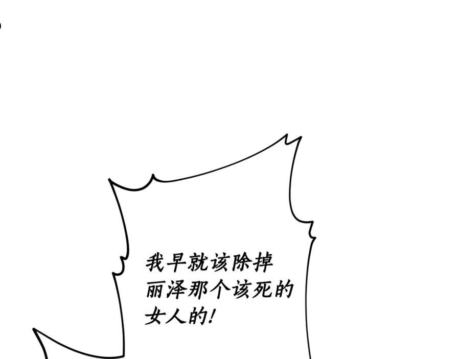 回到哥哥黑化前漫画,第48话 暖心安慰90图