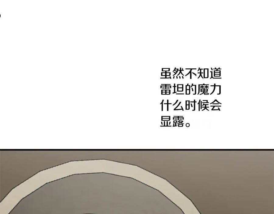 回到哥哥黑化前漫画,第49话 神秘力量103图