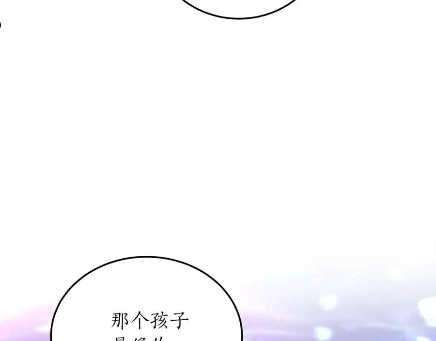 回到哥哥黑化前漫画,第49话 神秘力量147图