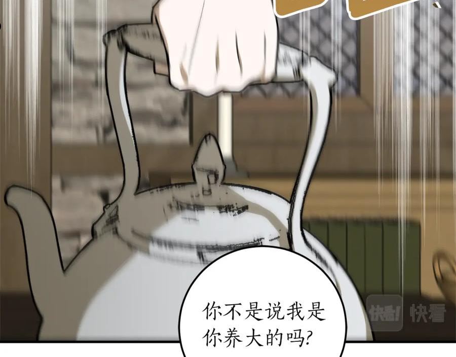 回到哥哥黑化前漫画,第49话 神秘力量43图