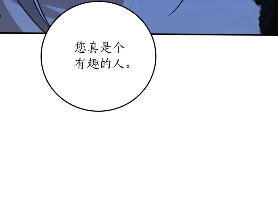 回到哥哥黑化前番外漫画,第50话 又起风波152图