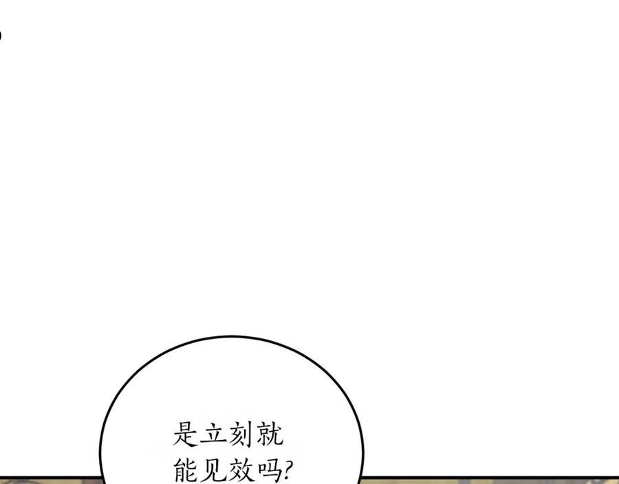 回到哥哥黑化前番外漫画,第50话 又起风波34图