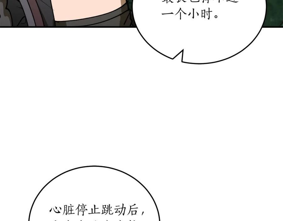 回到哥哥黑化前番外漫画,第50话 又起风波36图