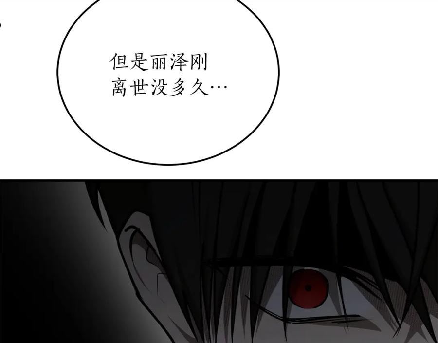 回到哥哥黑化前酒时醒漫画,第51话 不眠之夜100图