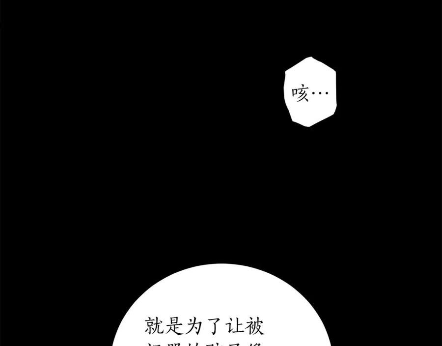 回到哥哥黑化前酒时醒漫画,第51话 不眠之夜128图