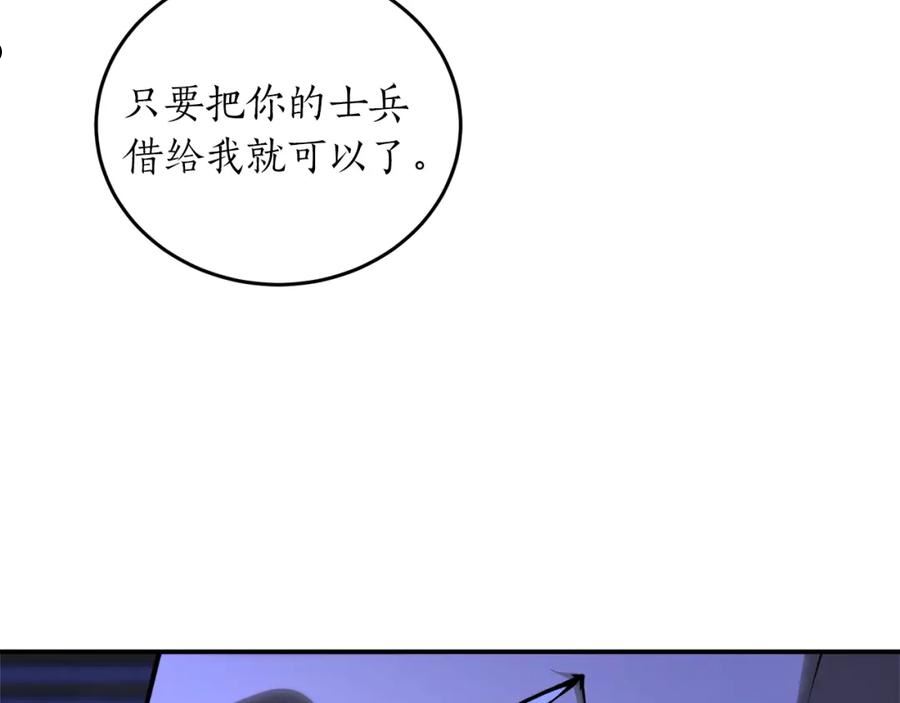 回到哥哥黑化前酒时醒漫画,第51话 不眠之夜70图