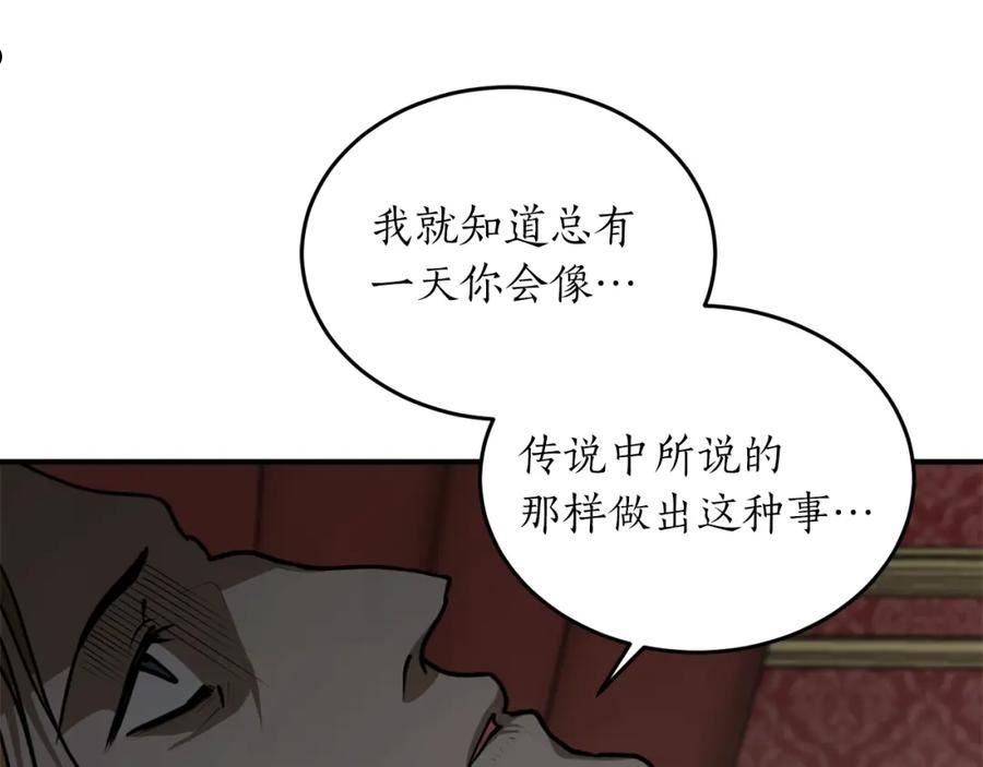 回到哥哥黑化前酒时醒漫画,第51话 不眠之夜98图