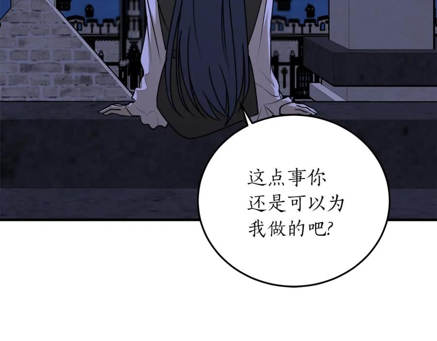 回到哥哥黑化前漫画,第53话 陷入昏迷86图