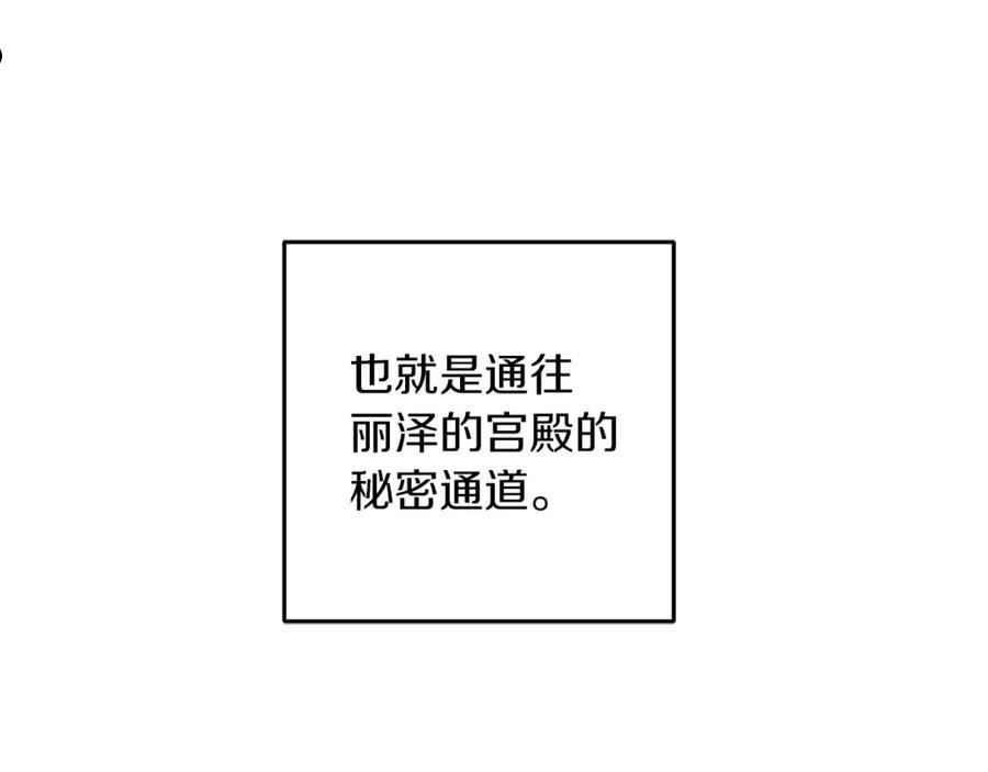 回到哥哥黑化前漫画,第54话 留在我身边108图