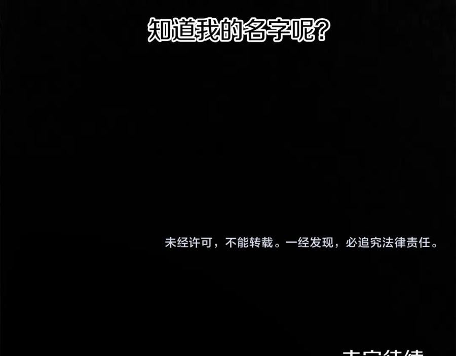 回到哥哥黑化前漫画,第54话 留在我身边142图