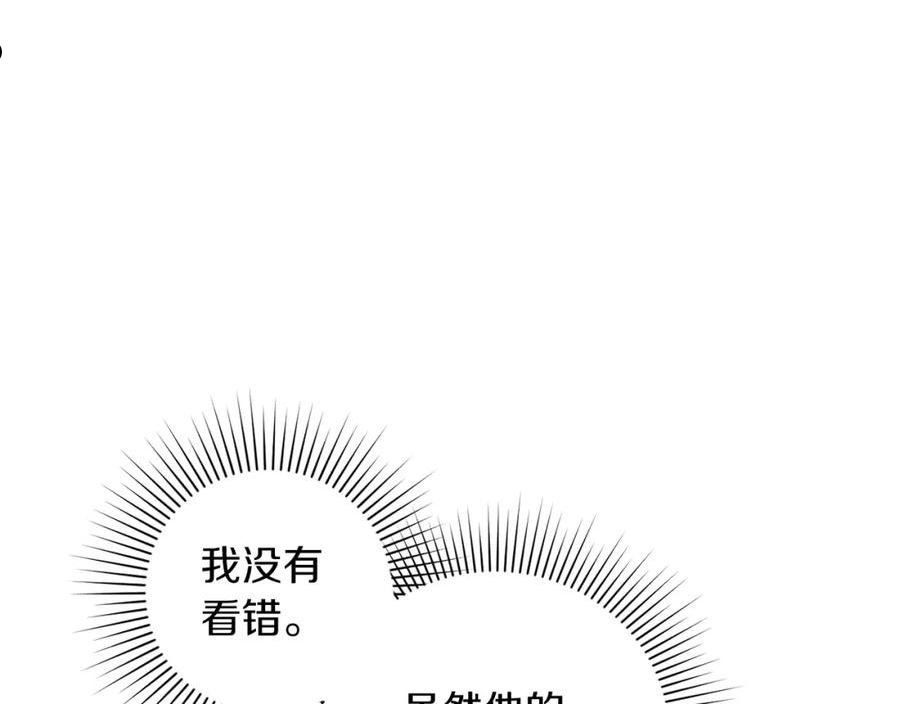 回到哥哥黑化前酒时醒漫画,第55话 加冕仪式112图