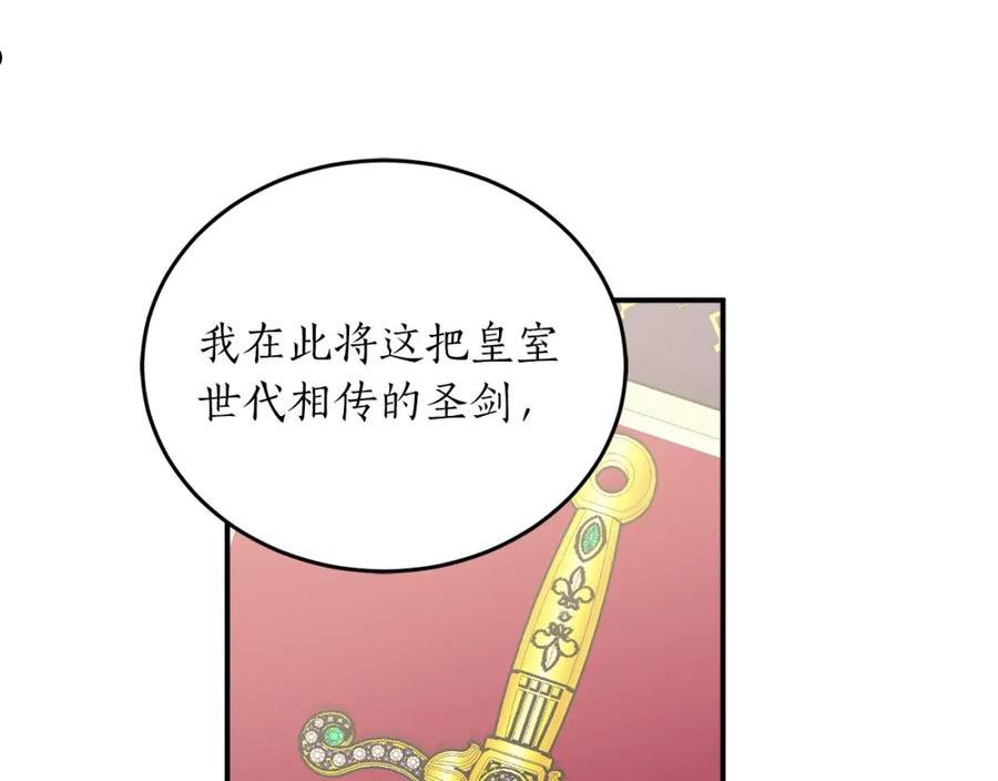 回到哥哥黑化前酒时醒漫画,第55话 加冕仪式115图