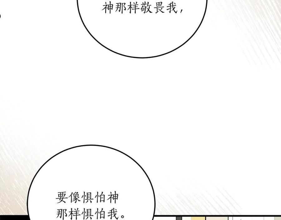 回到哥哥黑化前酒时醒漫画,第55话 加冕仪式132图