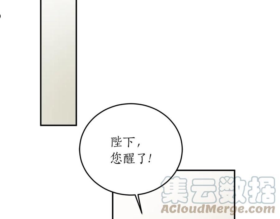 回到哥哥黑化前酒时醒漫画,第55话 加冕仪式21图