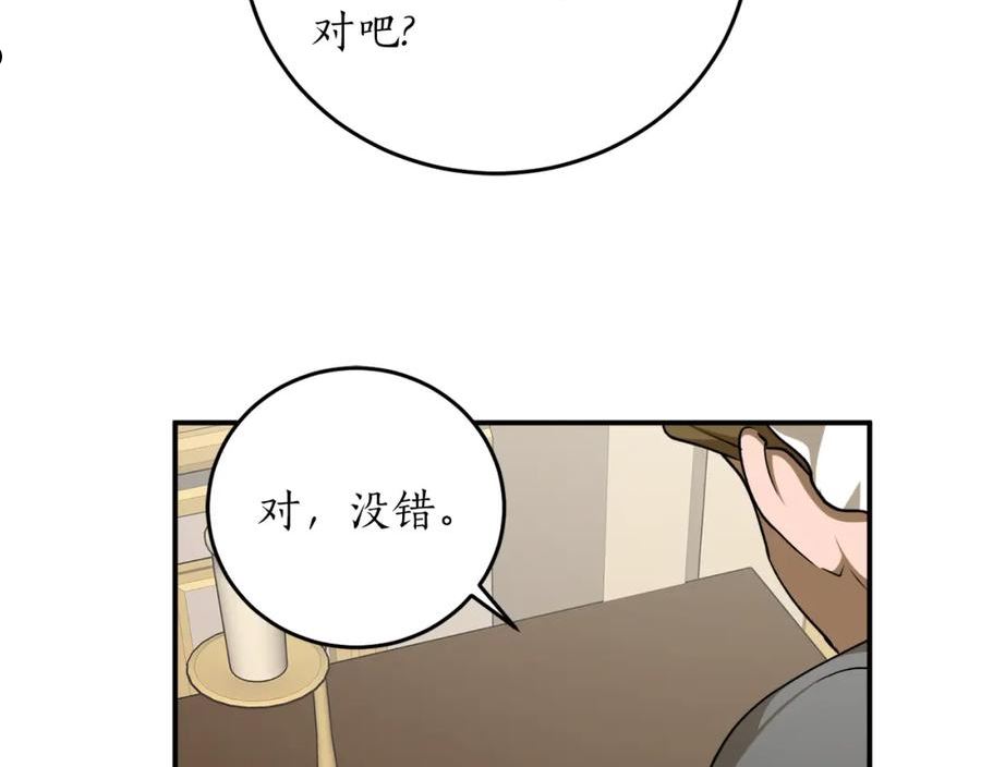 回到哥哥黑化前酒时醒漫画,第55话 加冕仪式34图