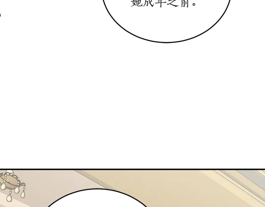 回到哥哥黑化前酒时醒漫画,第55话 加冕仪式36图