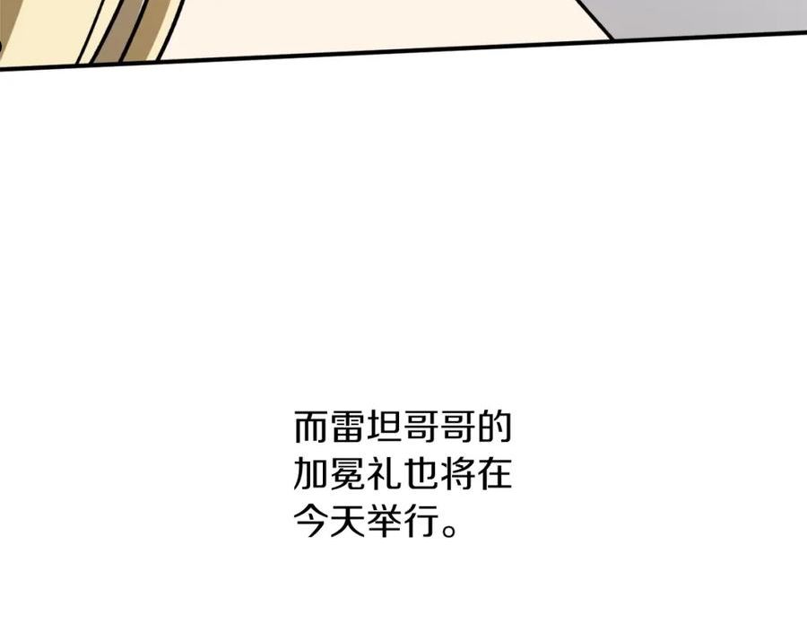 回到哥哥黑化前酒时醒漫画,第55话 加冕仪式72图