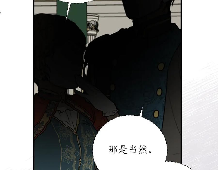 回到哥哥黑化前酒时醒漫画,第55话 加冕仪式92图